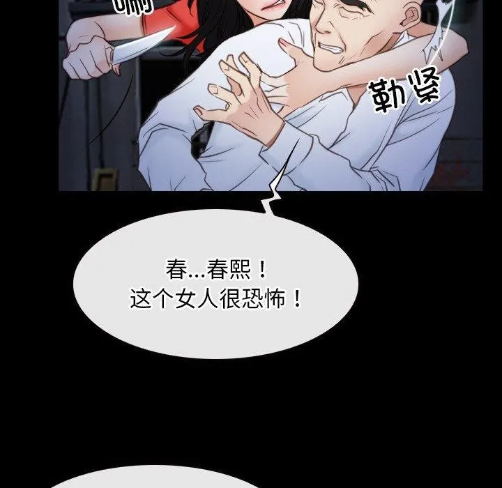 寻找初恋第42話