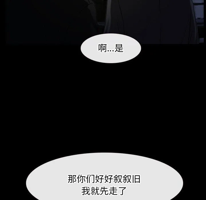 寻找初恋第42話