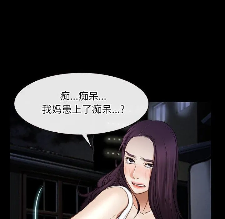 寻找初恋第42話