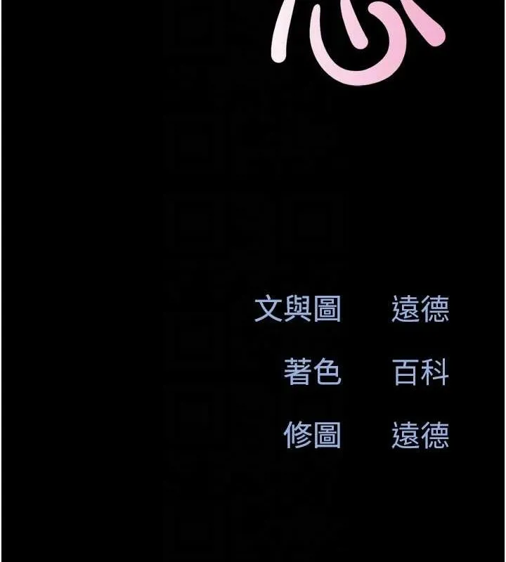 韶恩第40話-名花有主更好