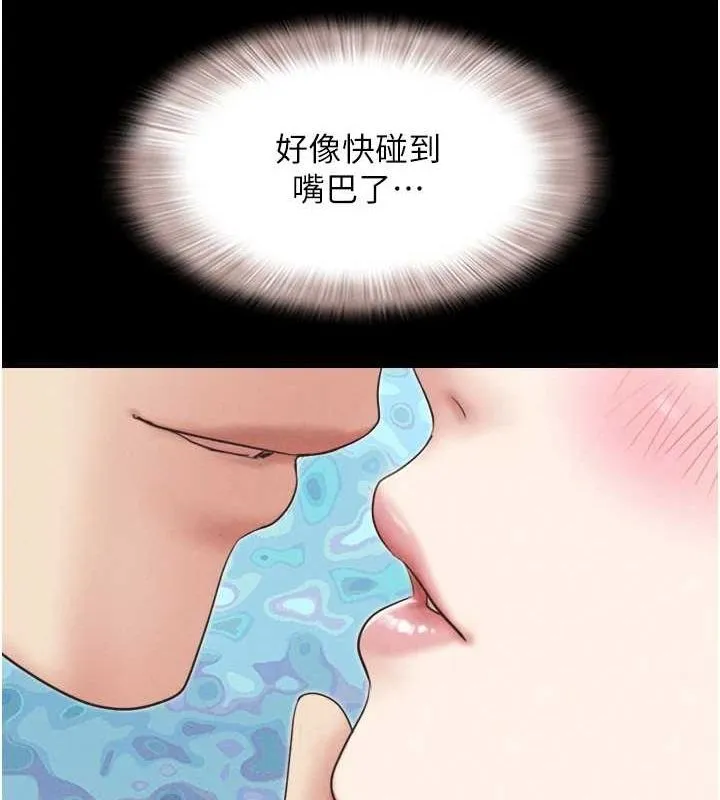韶恩第40話-名花有主更好