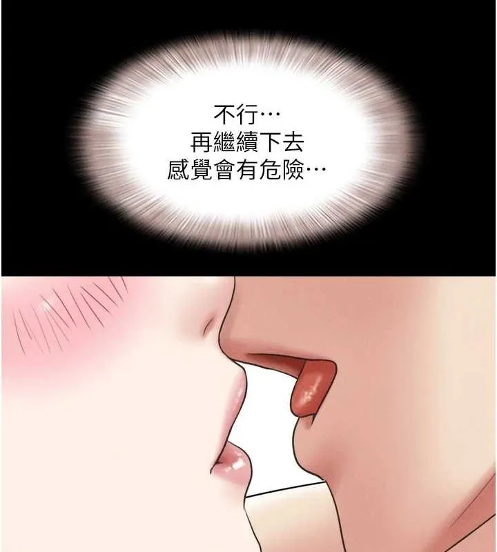 韶恩第40話-名花有主更好