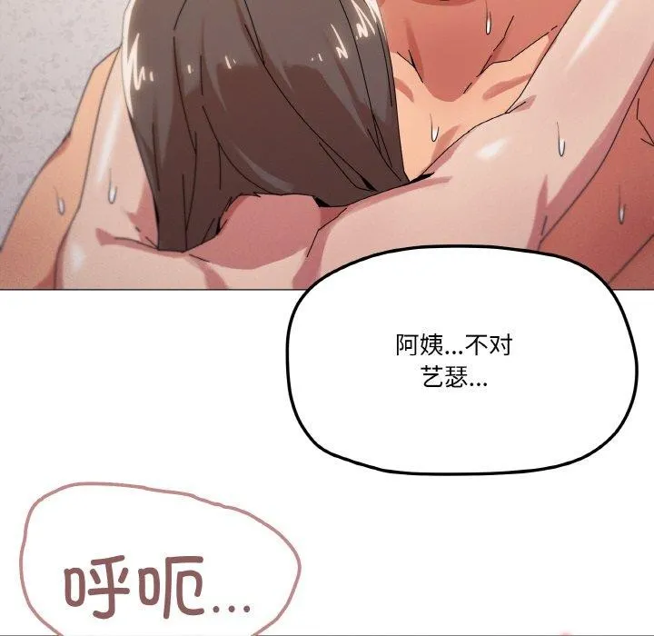 家人之间这样不好吧第37話