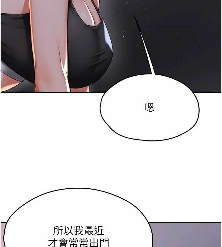 癢樂多阿姨第52話-被女人們玩弄的崇仁