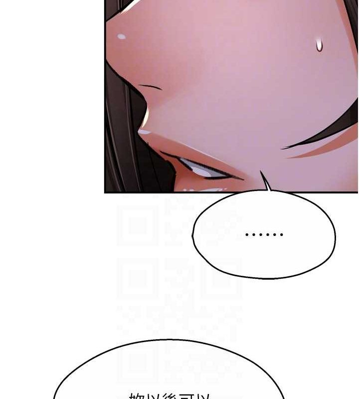 痒乐多阿姨第52話-被女人們玩弄的崇仁