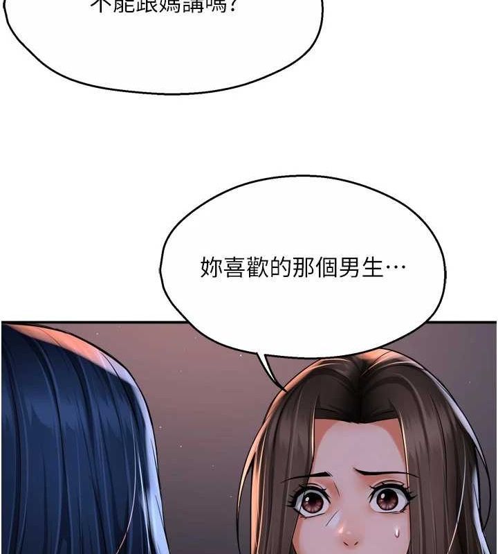 痒乐多阿姨第52話-被女人們玩弄的崇仁