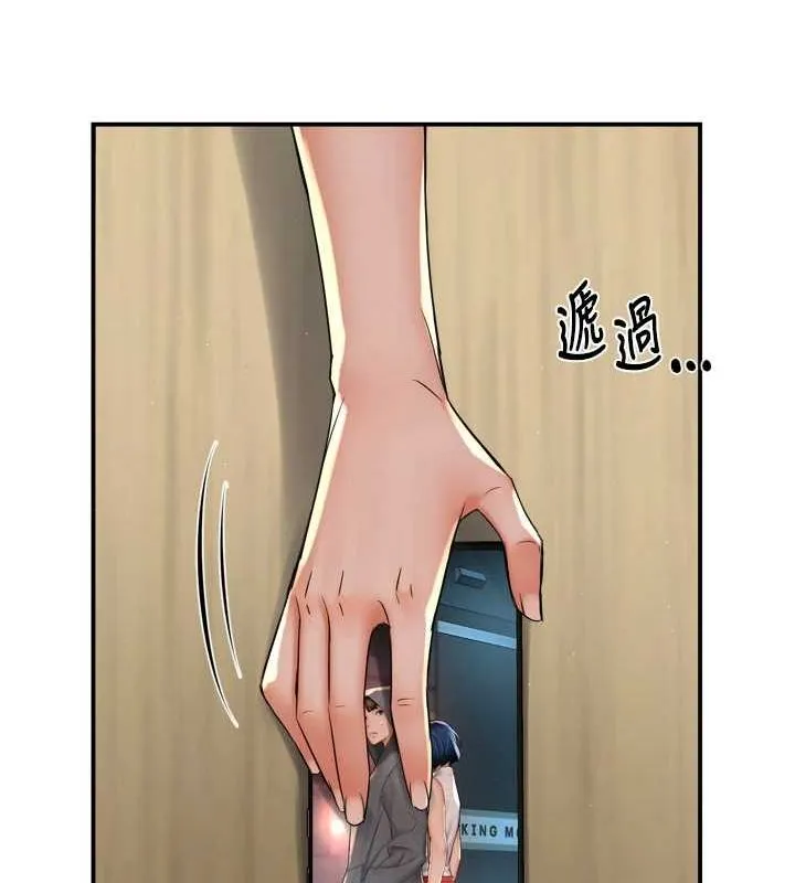 癢樂多阿姨第52話-被女人們玩弄的崇仁