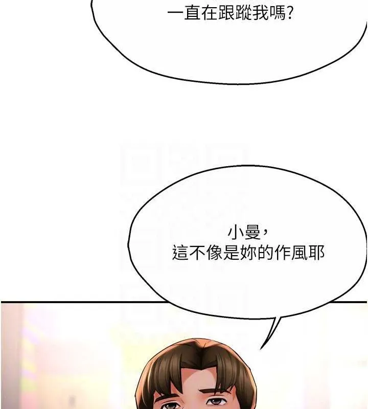 癢樂多阿姨第52話-被女人們玩弄的崇仁