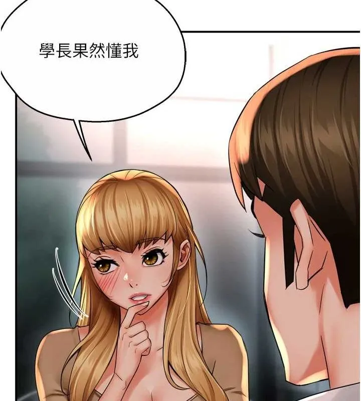 癢樂多阿姨第52話-被女人們玩弄的崇仁
