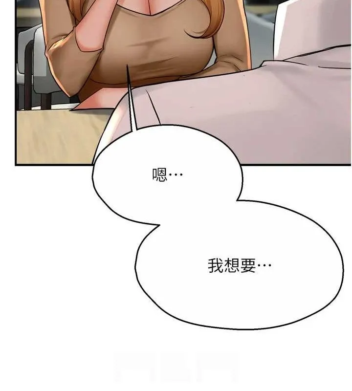 癢樂多阿姨第52話-被女人們玩弄的崇仁