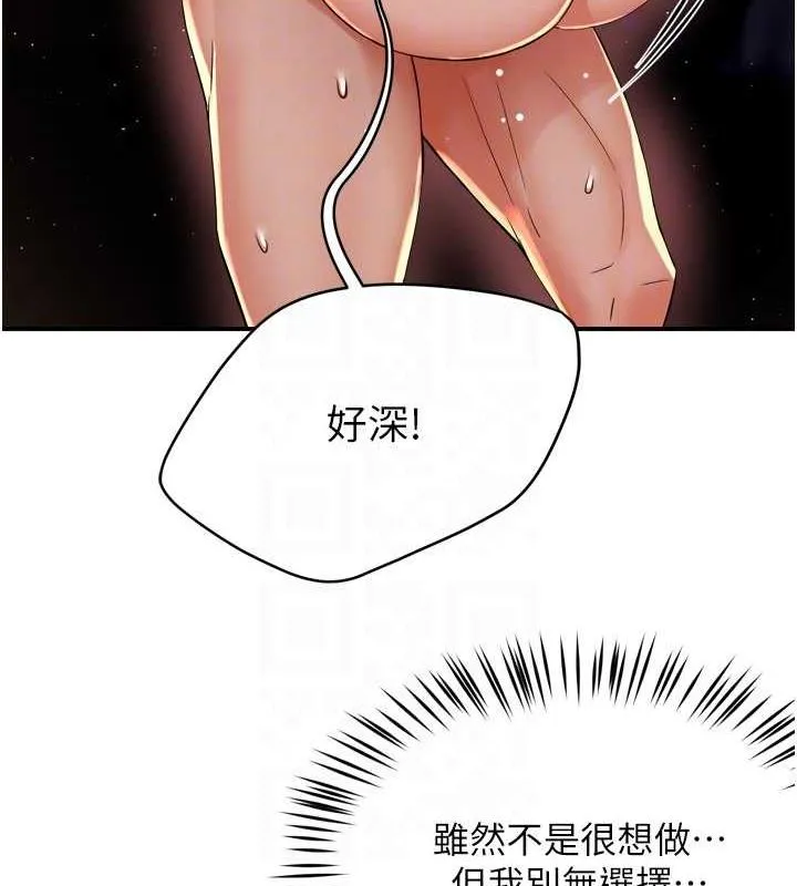 癢樂多阿姨第52話-被女人們玩弄的崇仁