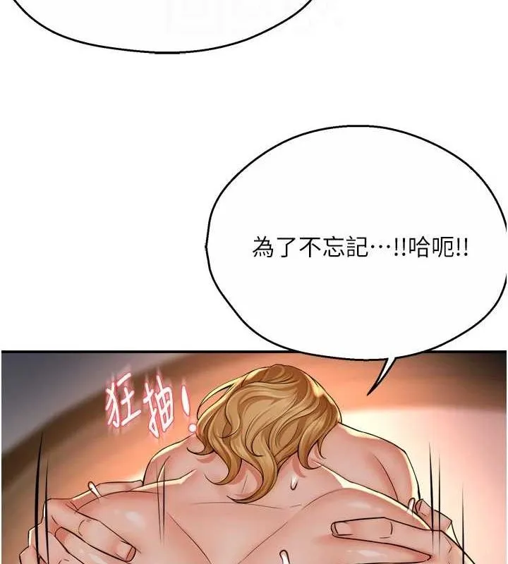 癢樂多阿姨第52話-被女人們玩弄的崇仁