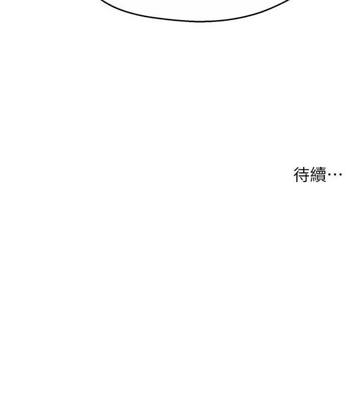 癢樂多阿姨第52話-被女人們玩弄的崇仁