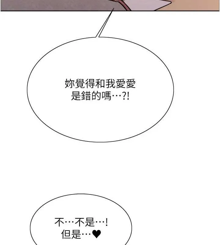 色輪眼第2季第64話-趁媽媽熟睡對女兒下手