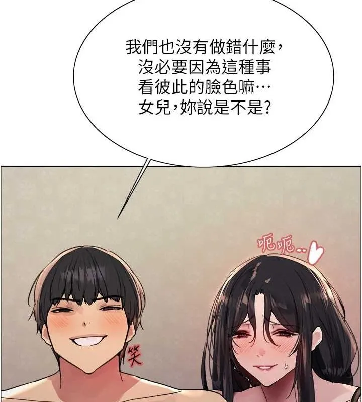 色輪眼第2季第64話-趁媽媽熟睡對女兒下手