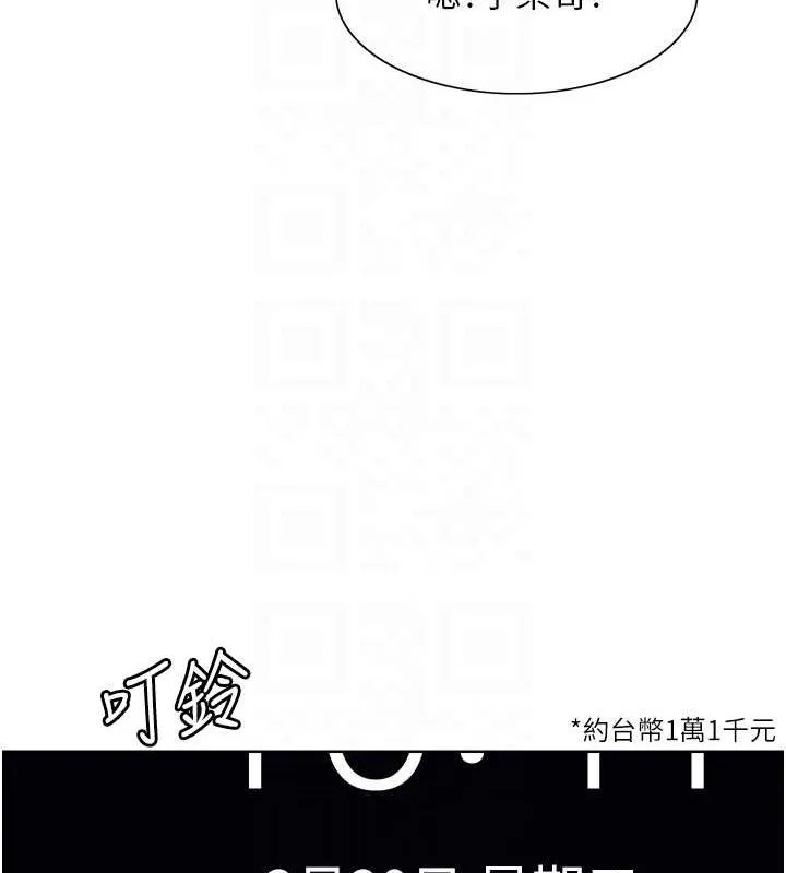 色輪眼第2季第64話-趁媽媽熟睡對女兒下手