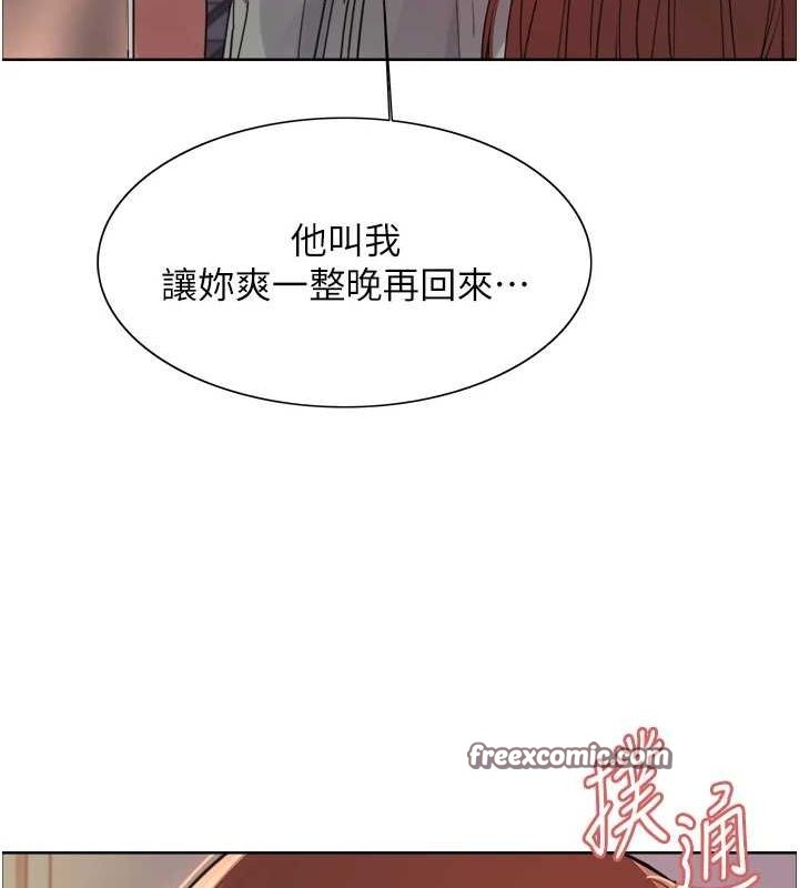 色轮眼第2季第64話-趁媽媽熟睡對女兒下手