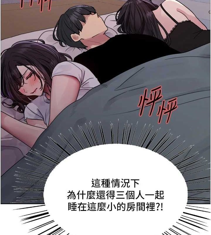 色轮眼第2季第64話-趁媽媽熟睡對女兒下手