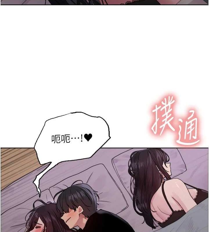色轮眼第2季第64話-趁媽媽熟睡對女兒下手