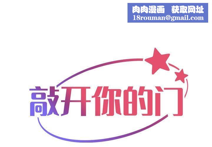敲开你的门第131話