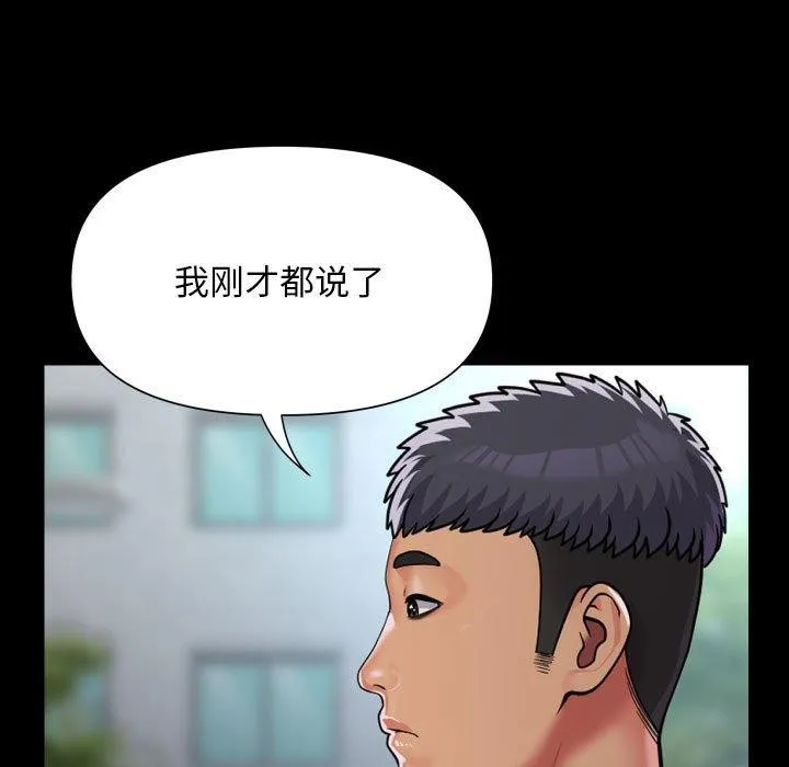敲開你的門第131話