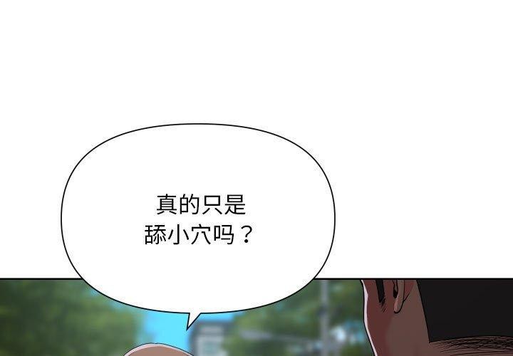 敲開你的門第131話