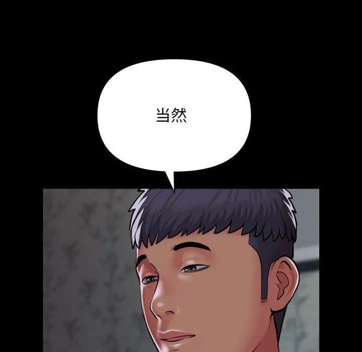 敲開你的門第131話