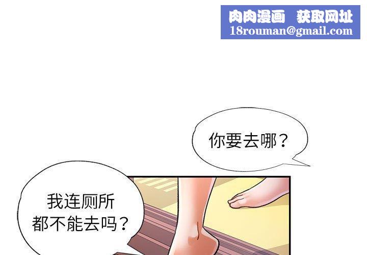 可以爱你吗第44話