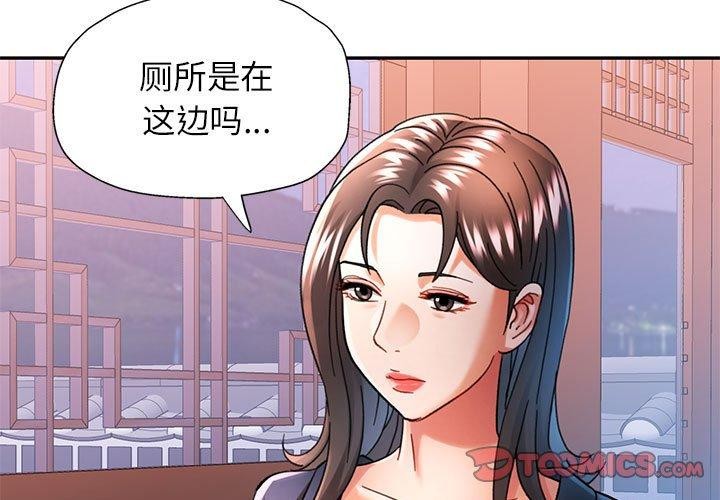可以爱你吗第44話