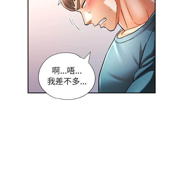 可以爱你吗第44話
