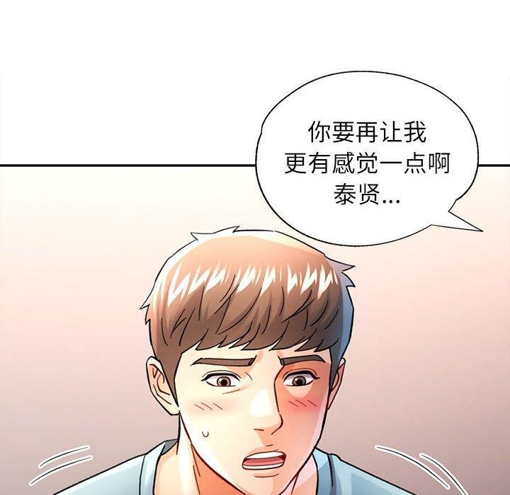 可以爱你吗第44話