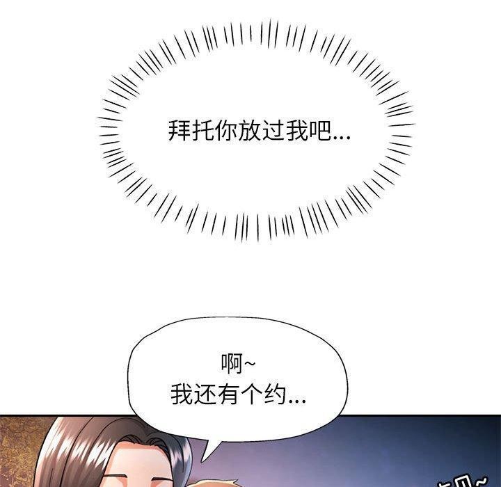 可以爱你吗第44話
