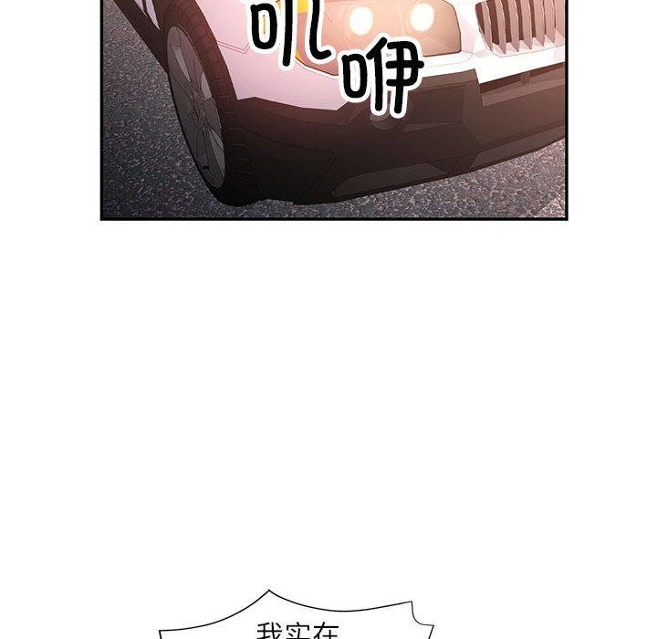 可以爱你吗第44話
