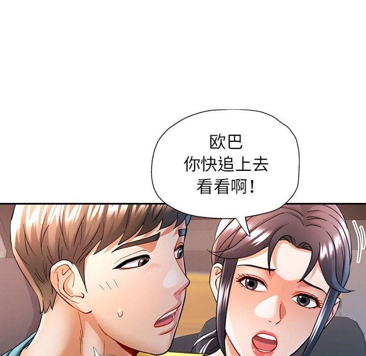可以爱你吗第44話