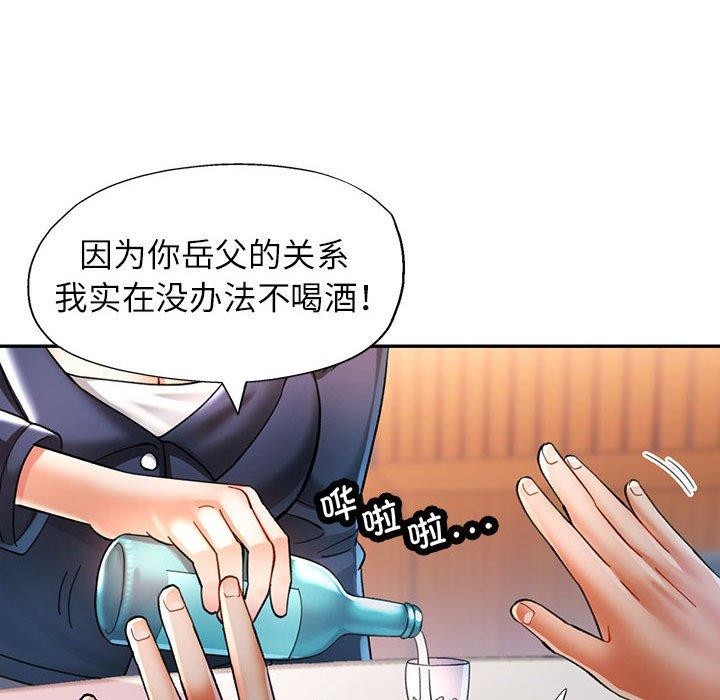 可以爱你吗第44話