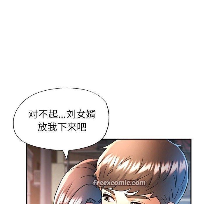 可以爱你吗第44話