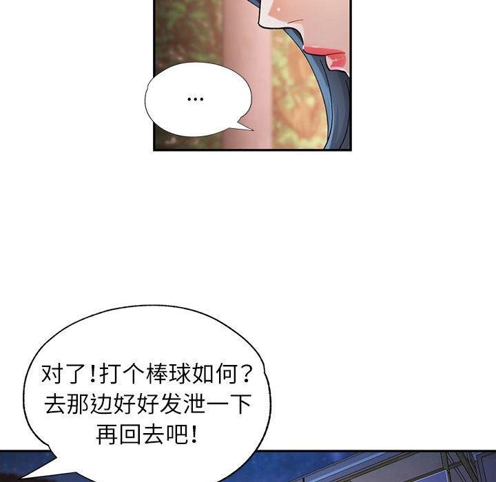 可以爱你吗第44話