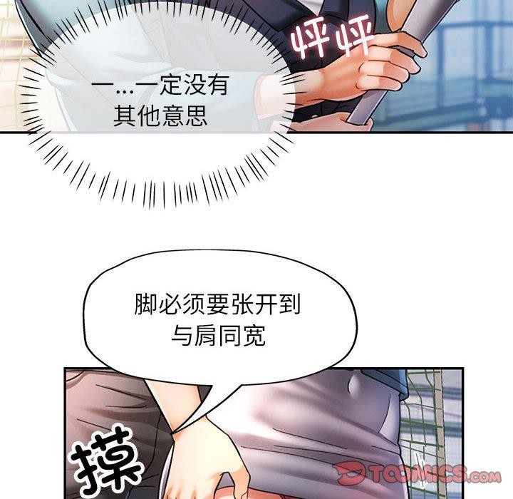 可以爱你吗第44話