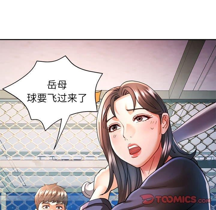 可以爱你吗第44話