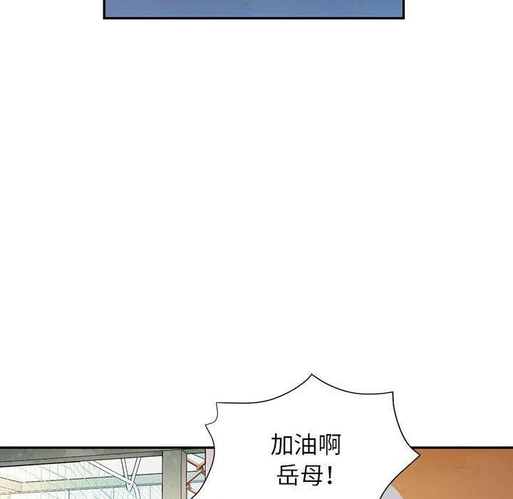 可以爱你吗第44話