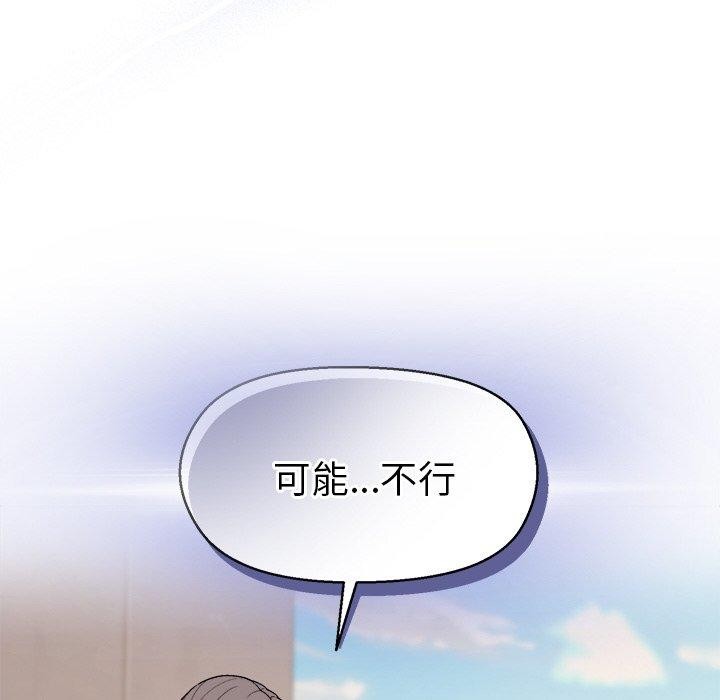 和美女上司玩游戏第43話