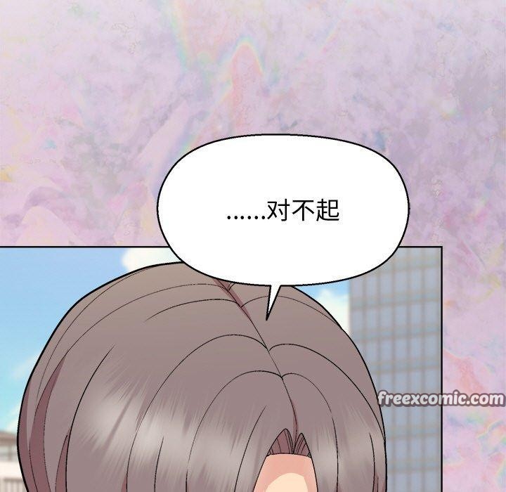 和美女上司玩游戏第43話