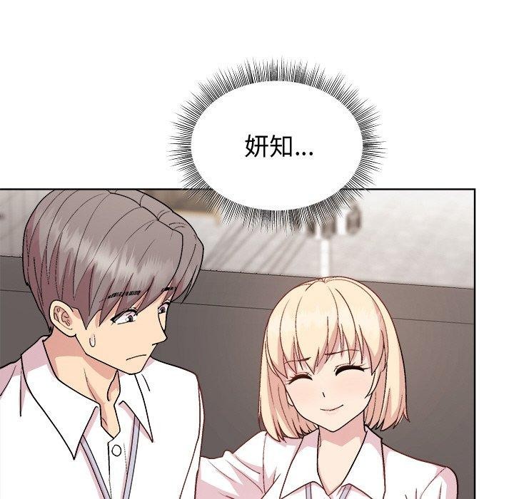 和美女上司玩游戏第43話