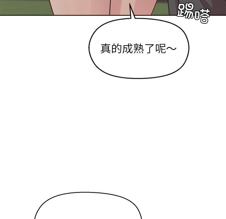 和美女上司玩游戏第43話