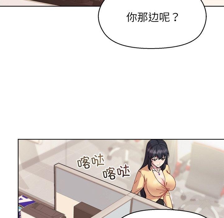 和美女上司玩游戏第43話