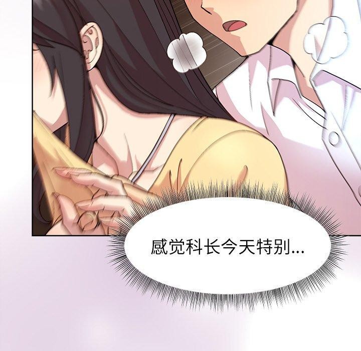 和美女上司玩游戏第43話