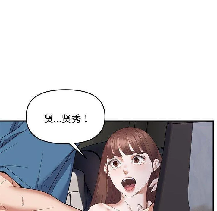 邻居跑路中第33話