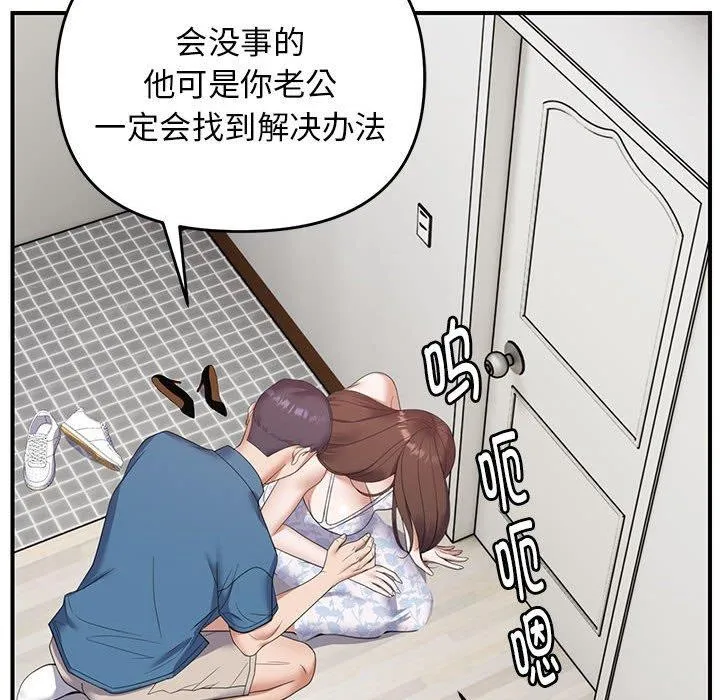 邻居跑路中第33話