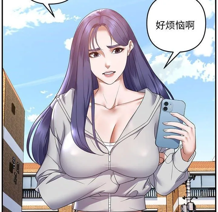 邻居跑路中第33話