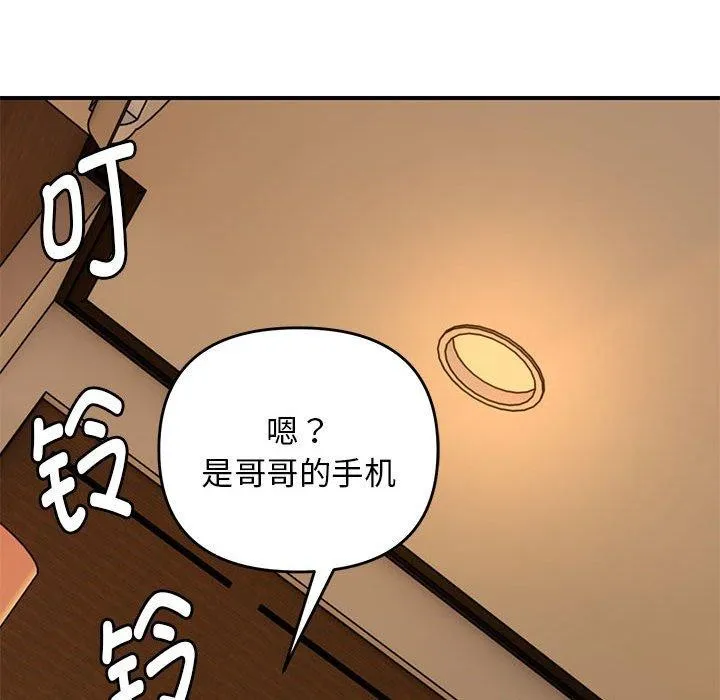 邻居跑路中第33話